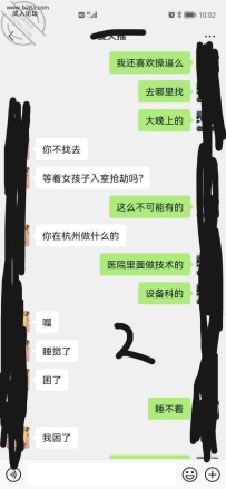 培训机构的老师，聊天就是有文化