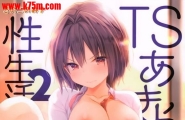 きのこのみkonomiTSあきら君の性生活2中国翻訳