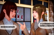 侵蚀者 第3章2