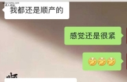 有没有潮州饶平的兄弟一起来调教这个骚货