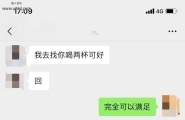 和女友日常聊骚