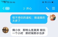 小骚逼