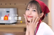 050926_001 家政婦の佐倉 ~懇親的に性活サポートしてくれる美女編 ~  #佐倉みこ  #一本道