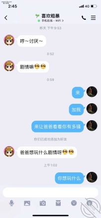 新收了一个骚母狗