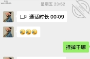 摇一摇加的人妻，3天拿下！喂她吃！