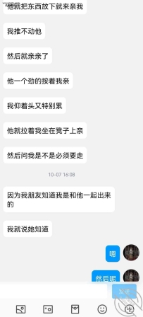 艺术生与白人的自述三