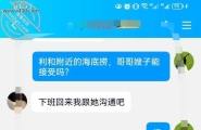 小心踩坑，不看后悔（广东中山遇到①）