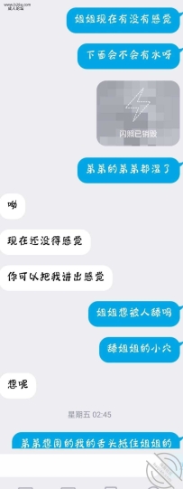 和女大文爱聊天记录