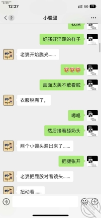 跟少妇撩骚6