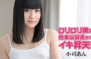 091714-692 スカイエンジェル 174 パート 2  #小司あん  #加勒比