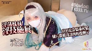 流萤cos 淫荡妹妹口穴服务哥哥肉棒 主动骑乘榨精 精液射满全身