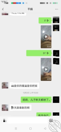 干妈要让我操她和她姑娘，让我给她当姑爷，续集，下次...