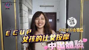 ❤️DB-020 ECUP女孩的仕女按摩  #娜娜  #莫夕慈  #麻豆  #渡边传媒  #国产 ❤️