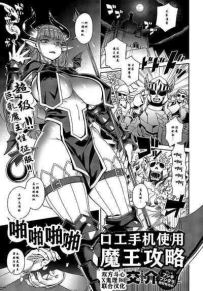 交介エロスマホで魔王攻略COMICアンスリウム2019年9月号中...
