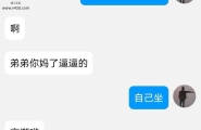 网络撩的少妇姐姐，已经被拿捏了