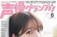 Maaya Uchida 內田真禮, Seigura