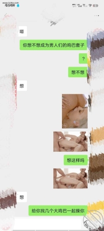 和老婆的聊天记录
