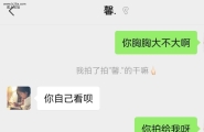 撩骚记录1，说是学生看着不太像