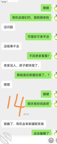 平凉人在新疆，淫妻爱好者，有意向可以介绍给你日