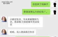 和婶婶勾搭的后续3目标转移到大娘了