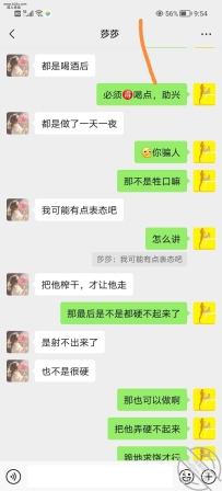 银川的宝藏少妇，聊的很开放！