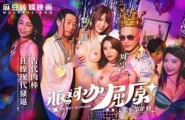 ❤️MDCM-0012 派对咖屈原  #黎芷媗  #周宁  #周甯  #麻豆  #国产❤️