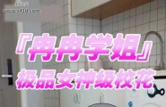 ❤️❤️再再学姐”极品女神级校花！黑丝袜精内射，JK制服翘臀真空诱惑太顶了！❤️