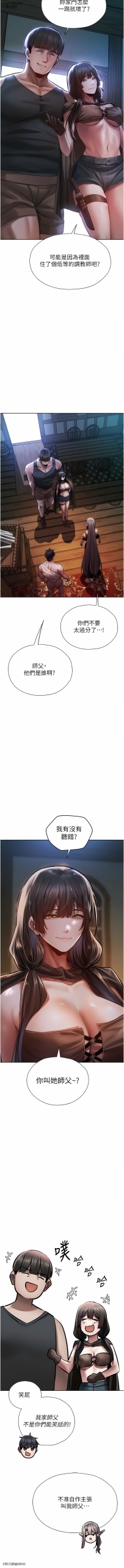 人妻猎人 第16话-没钱就用身体还