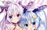 ぅさぎのぉゃっ天使ちなのえるーなえっち