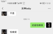 银行骚母狗天天被我聊的想自慰
