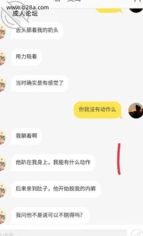 少妇自述约炮，超刺激