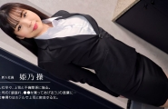 ##052622_001 リクルートスーツの初々しい女をヤる  #姫乃操  #一本道