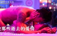 ★MAN-0004 致那些逝去的爱情  #乐天  #麻豆  #国产★