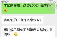 寂寞人妻，老公长年在外跑车，约定明天见面，友友们等我好消息！