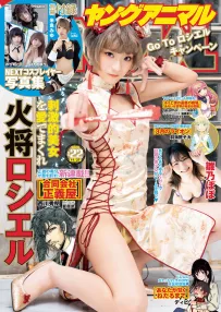 火將ロシエル 逆天纖長美腿超勾魂！
