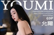 YOUMI尤蜜荟 Vol.778 允尔 完整版无水印写真