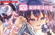ズズズ_神谷ズズ来唱歌吧_～恍惚・性转换大学生A的场合～