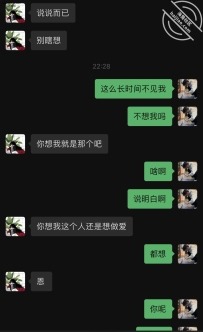 这个小骚话趁老公不在家又想要了 今天晚上就好好操她