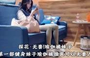探花·无套!瑜伽裤妹子第一部健身妹子瑜伽裤操爽可以无套入
