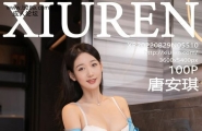 XiuRen秀人网 Vol.5510 唐安琪 完整版无水印写真