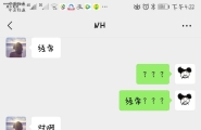 这个逼有点臭