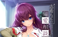 [木铃亭 (木铃カケル)] 志希ちゃんの偏爱相谈