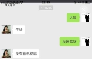婶婶后续9大娘基本被拿下 #爽文 #熟女，少妇