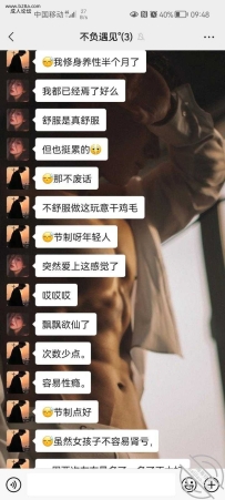 朋友是个性感单纯反差表，挑选炮友满足性欲