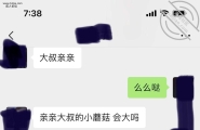 大叔和丫头的日常