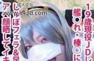 戦艦○名生中出し！濃厚フェラのお礼にローター膣奥ぶち込みとガチピストンでアヘイキ