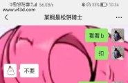 与某平台认识的骚逼文爱
