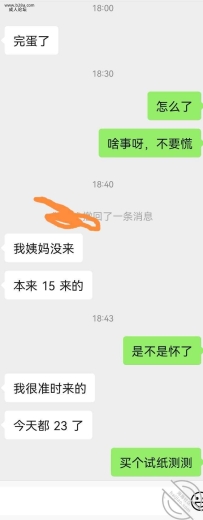 炮友可能被我搞大肚子，明天揭晓结果～骚货聊天记录