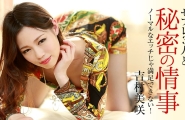 ##Heyzo-0919 ノーマルなエッチじゃ満足できない！～セフレ3人と秘密の情事～  #吉村美咲  #Heyzo