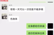 网上聊的骚女，硬给我聊射